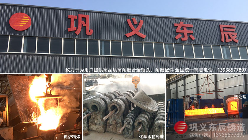 鞏義東辰 鞏義東辰