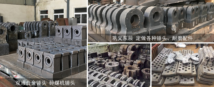 定做破碎機錘頭 定做破碎機錘頭